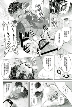 Page 14 of -(Another Control 6) [Kaniparadise (Kanitaro)] JOKER Refle (Persona 5)-