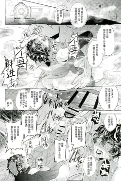 Page 16 of -(Another Control 6) [Kaniparadise (Kanitaro)] JOKER Refle (Persona 5)-