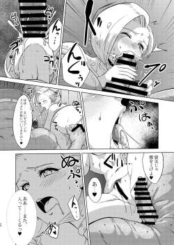 Page 24 of Shinzou Bianca ―VS Ibuul Zyutai no Gi―