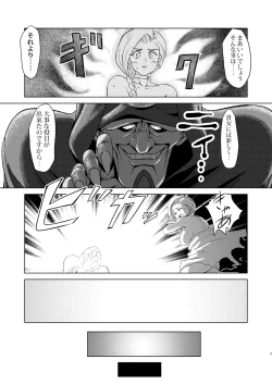 Page 7 of Shinzou Bianca ―VS Ibuul Zyutai no Gi―
