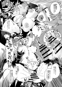 Page 21 of 凍土に堕ちる魔猪