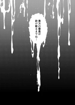 Page 30 of 凍土に堕ちる魔猪