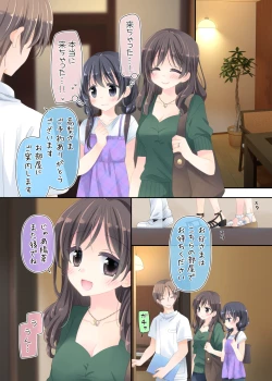 Page 6 of Okāsan to Massāji-ten ni Itte, Watashidake Ecchi shichau Hanashi.