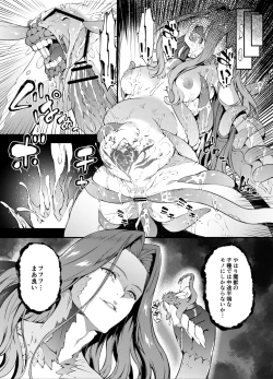 Page 19 of バビロニアダークネス