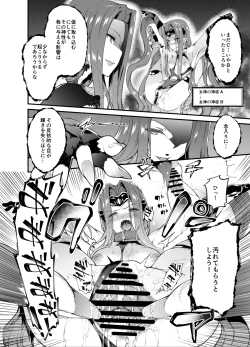 Page 8 of バビロニアダークネス