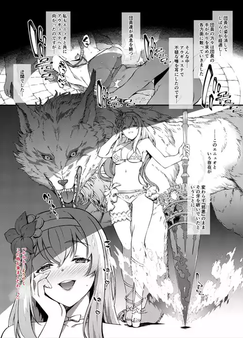 Download グラブル アテナ敗北前編 支援者様用