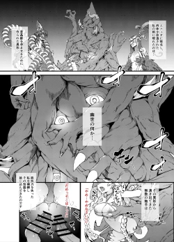 Page 1 of グラブル アテナ敗北後編支援者様用