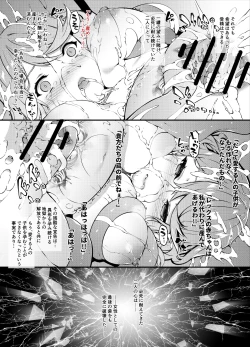 Page 3 of ゼノ〇レイド2 終末編 後編 支援者様用