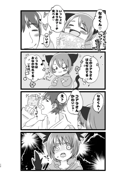 Page 10 of Kuze-san Chino Nekomimi Shounen