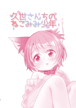 Page 2 of Kuze-san Chino Nekomimi Shounen