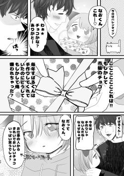 Page 32 of Kuze-san Chino Nekomimi Shounen