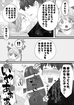 Page 34 of Kuze-san Chino Nekomimi Shounen