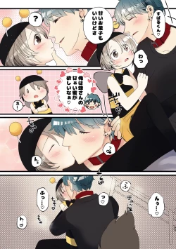 Page 47 of Kuze-san Chino Nekomimi Shounen