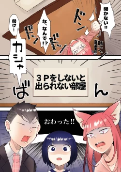 Page 54 of Kuze-san Chino Nekomimi Shounen