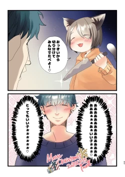 Page 63 of Kuze-san Chino Nekomimi Shounen