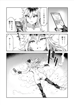 Page 13 of Luvslave Ch.33