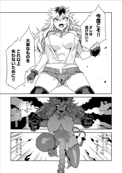 Page 7 of Luvslave Ch.33