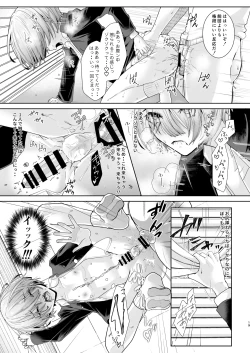 Page 20 of Sensei, Motto Oshiete Kudasai.