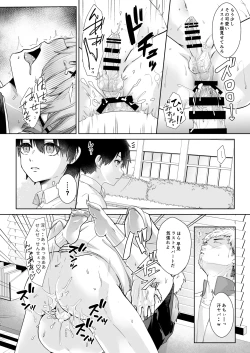 Page 27 of Sensei, Motto Oshiete Kudasai.