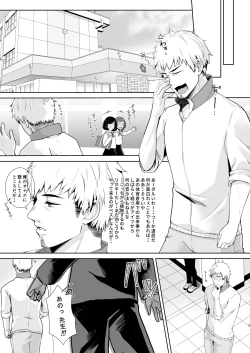 Page 4 of Sensei, Motto Oshiete Kudasai.