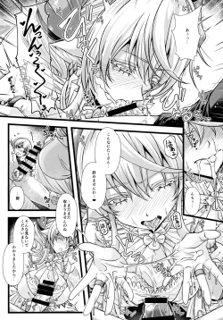 Page 11 of In'yoku no Shiro no Labyrnth