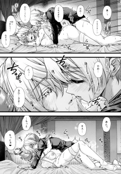 Page 21 of In'yoku no Shiro no Labyrnth