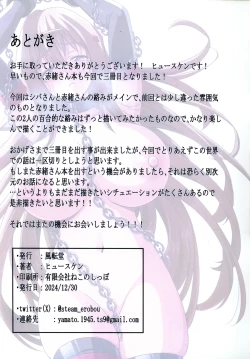 Page 16 of NIGHTMARE III