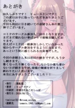 Page 14 of NIGHTMARE II