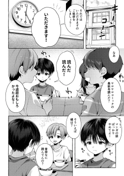 Page 23 of Ao no Kaze o Nazoru Toki