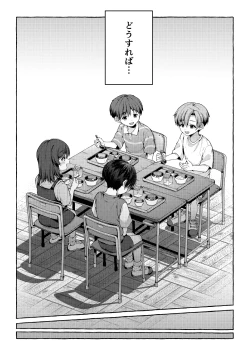 Page 26 of Ao no Kaze o Nazoru Toki