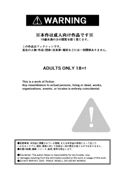 Page 2 of Ao no Kaze o Nazoru Toki