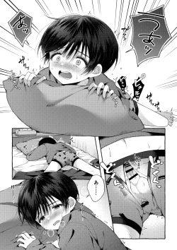 Page 51 of Ao no Kaze o Nazoru Toki