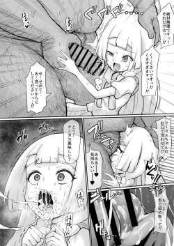 Page 34 of リーリエ汚濁の肉便器+おまけ