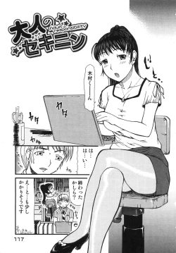 Page 122 of Chiccai No? Okkii No? | Small? Or Large?