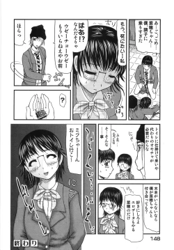 Page 153 of Chiccai No? Okkii No? | Small? Or Large?
