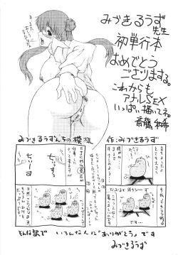 Page 175 of Chiccai No? Okkii No? | Small? Or Large?