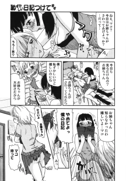 Page 94 of Chiccai No? Okkii No? | Small? Or Large?