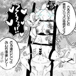 Page 14 of あ~るぐれい 妖精の泉へようこそ！