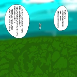 Page 16 of あ~るぐれい 妖精の泉へようこそ！