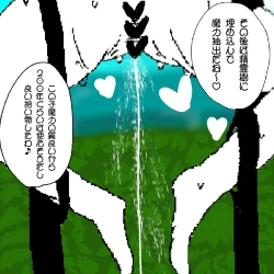 Page 19 of あ~るぐれい 妖精の泉へようこそ！