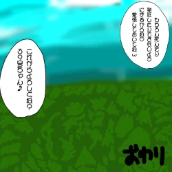 Page 20 of あ~るぐれい 妖精の泉へようこそ！