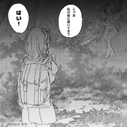 Page 4 of あ~るぐれい 妖精の泉へようこそ！