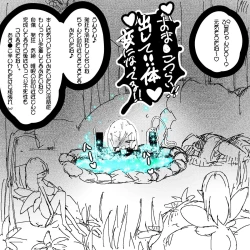 Page 14 of 妖精の泉へようこそ！2