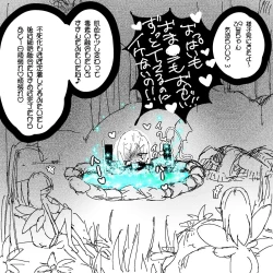 Page 17 of 妖精の泉へようこそ！2