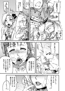 Page 17 of Dragon Queen's 123