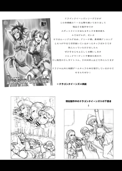 Page 23 of Dragon Queen's 123