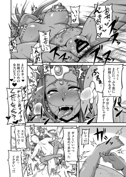 Page 54 of Dragon Queen's 123