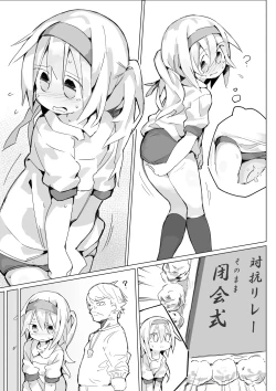 Page 3 of Suibun o Ippai Totta Onnnanoko