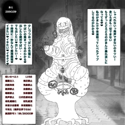 Page 14 of 呪いの装備育成バイト（強制）