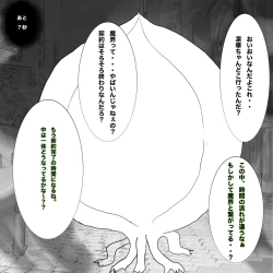 Page 16 of 呪いの装備育成バイト（強制）